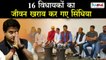 जानिए, मध्यप्रदेश के 16 बागी विधायकों का क्या होगा? Madhya Pradesh Government Crisis Live Updates
