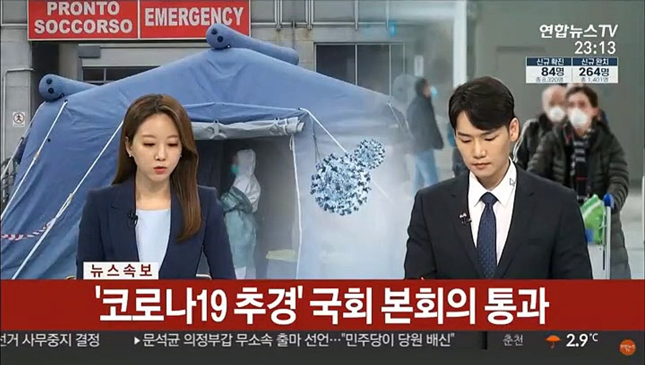 [속보] 11조7천억원 규모 '코로나19 추경' 국회 본회의 통과