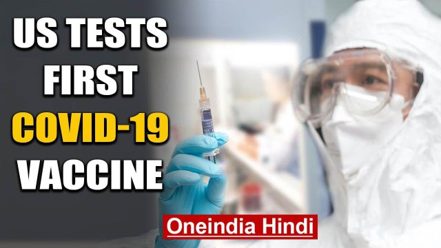 US begins clinical trials for novel Coronavirus vaccine | Oneindia News