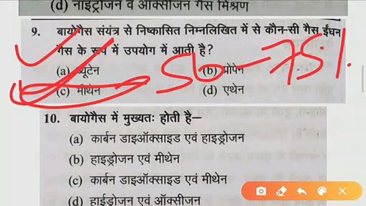 SCIENCE अतिमहत्वपूर्ण प्रश्न श्रृंखला सभी प्रतियोगी परीक्षाओं के लिए very useful. Must Watch