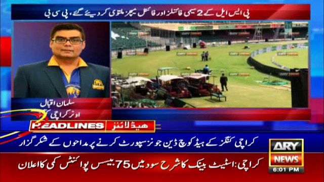 ARYNews Headlines |PSL season 5 postponed due to coronavirus| 6PM | 17 Mar 2020