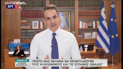 Μητσοτάκης για COVID-19: Είμαστε σε πόλεμο με έναν αόρατο εχθρό