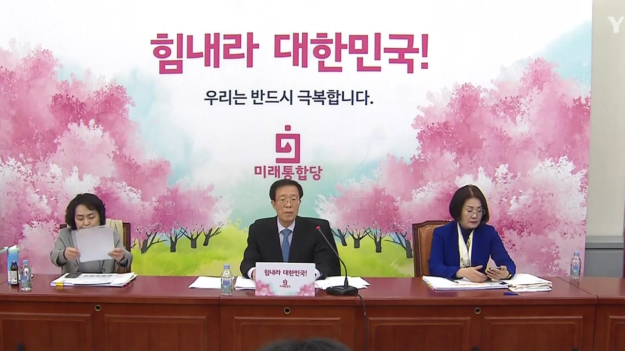 미래통합당, 신용현 뺀 나머지 안철수계 비례 공천 유지 / YTN