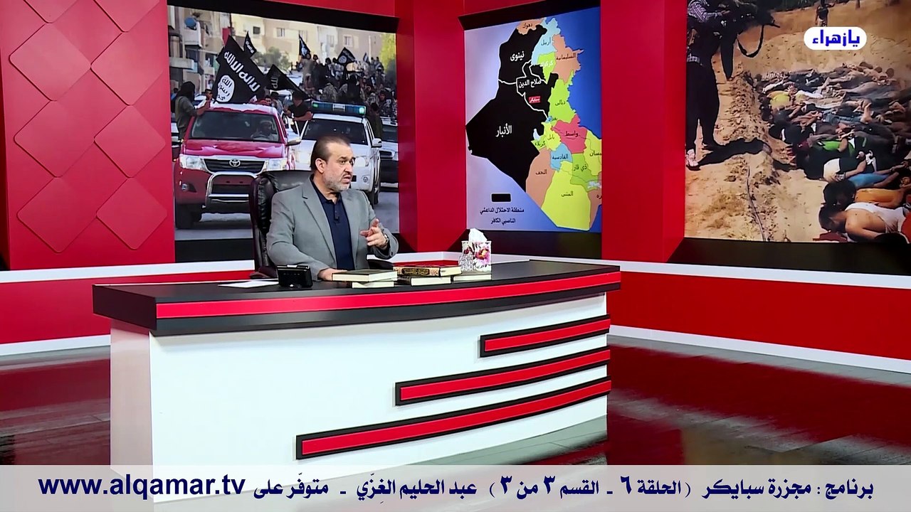 مجزرة سبايكر ح6 (ق3من3)