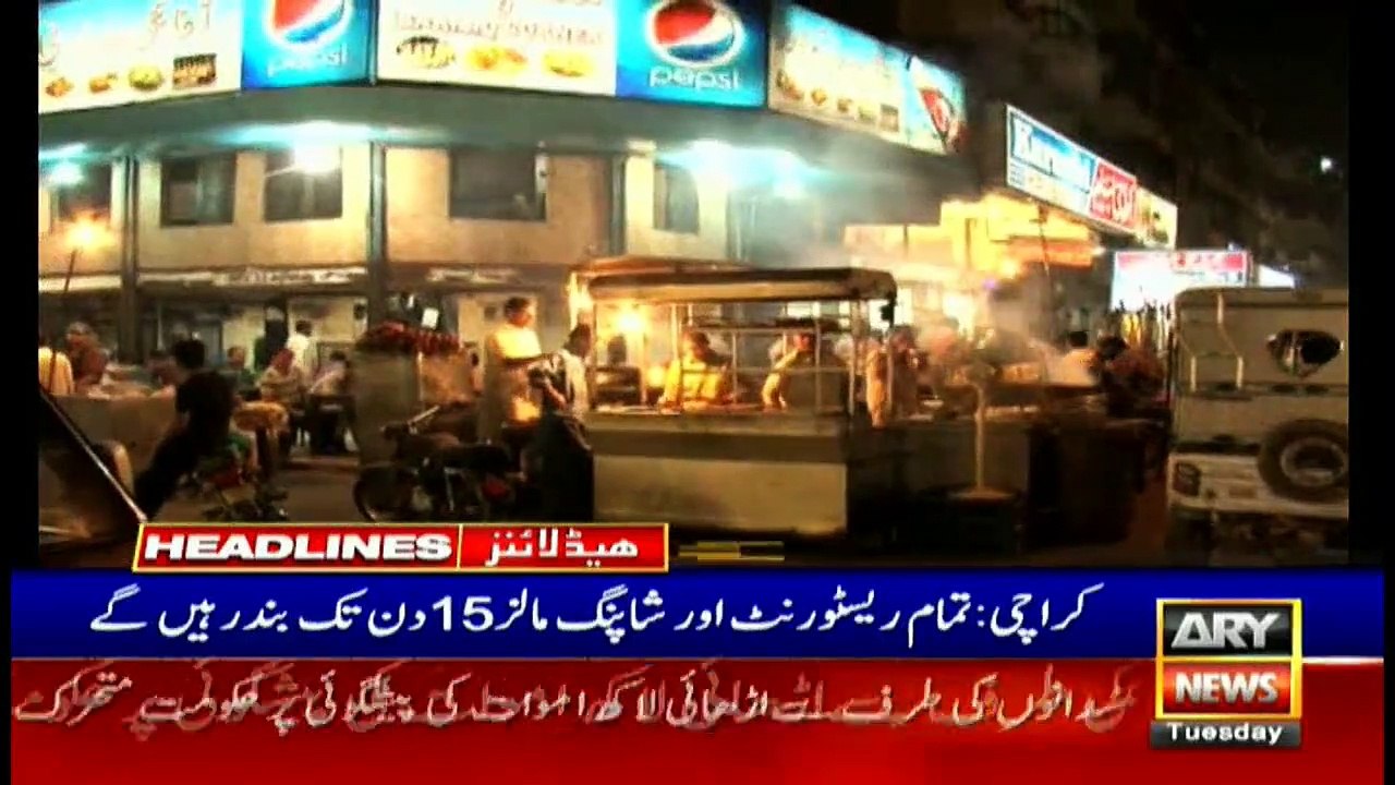 ARYNews Headlines |PMD says,‘good chance’of Shaban moon sighting on March 25| 11PM | 17 Mar 2020