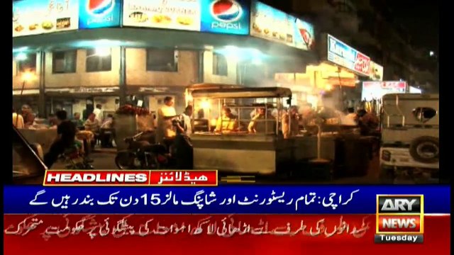 ARYNews Headlines |PMD says,‘good chance’of Shaban moon sighting on March 25| 11PM | 17 Mar 2020