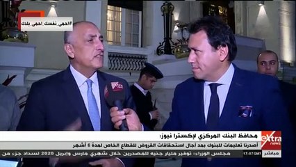 طارق عامر لـ"إكسترا نيوز": أصدرنا تعليمات للبنوك بمد أجال استحقاقات القروض للقطاع الخاص لمدة 6 أشهر