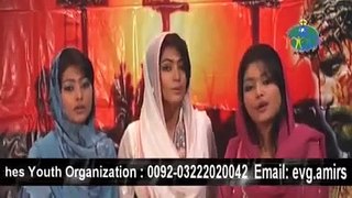 Istishna Sisters - Tak Haal Nasri Da - Urdu Christian Songs
