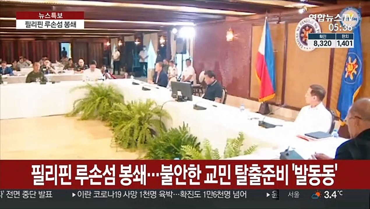 필리핀 루손섬 봉쇄…불안한 교민 탈출준비 '발동동'