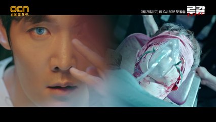 [1화 예고] "볼 수 있게 해준다고?" 두 눈 잃은 최진혁의 부활! 15s