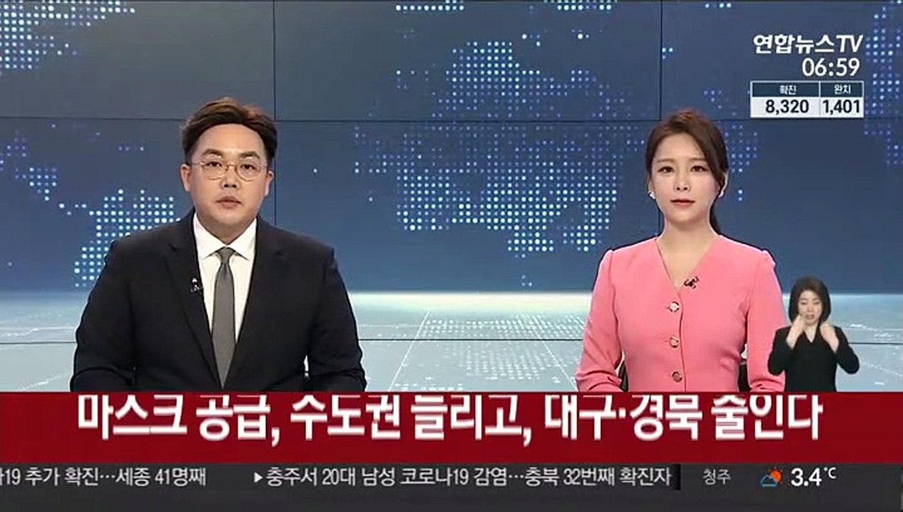 마스크 공급, 수도권 늘리고, 대구·경북 줄인다