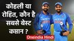 Rohit Sharma or Virat Kohli, Who Should Captain Team India? Sanjay Bangar Answers | वनइंडिया हिंदी