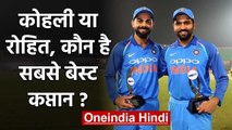 Rohit Sharma or Virat Kohli, Who Should Captain Team India? Sanjay Bangar Answers | वनइंडिया हिंदी