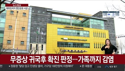급증하는 해외유입 확진자…지자체와 정보공유 시급