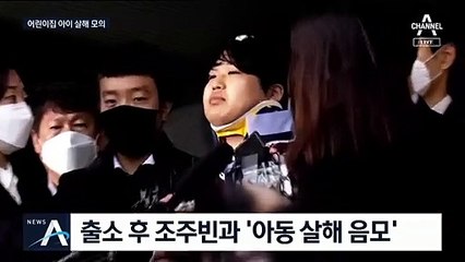 어린이집 담당 사회복무요원이 ‘살해 청탁’…신상정보 유출까지