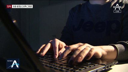 [단독]‘고담방’ 피해 여성 “죽어야 끝나겠구나 생각했다”