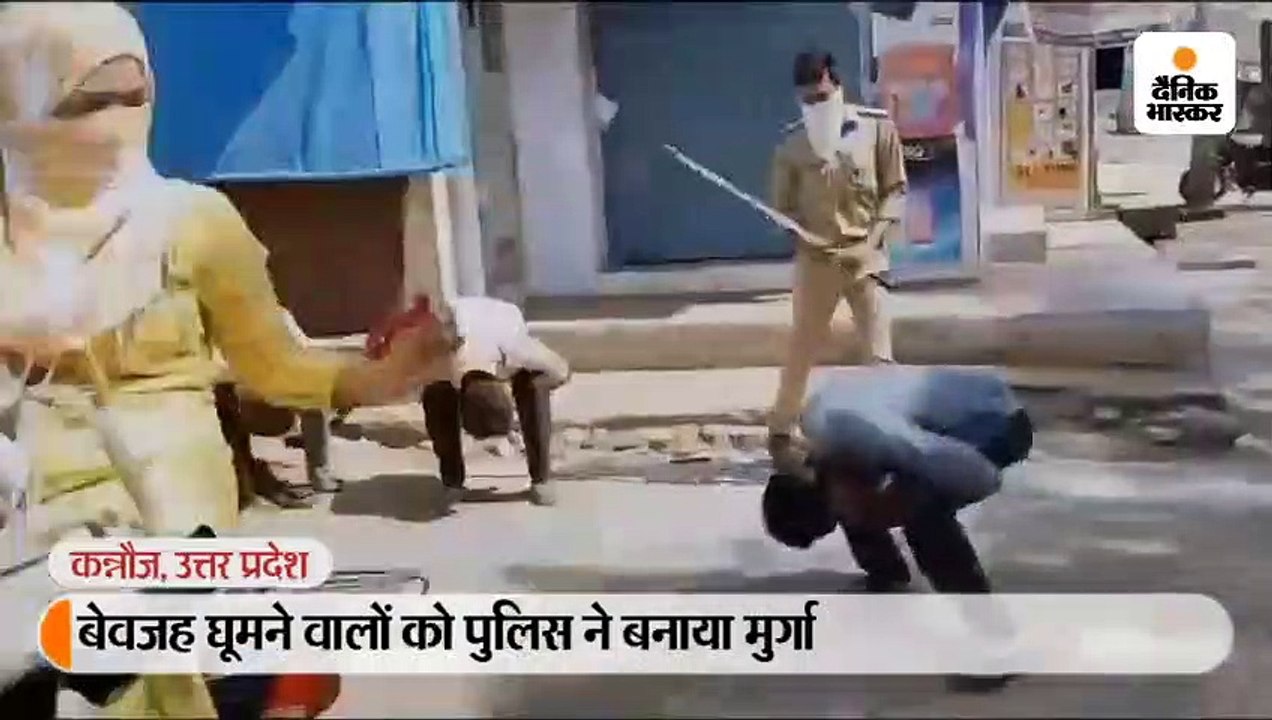 बिना काम के बाहर निकलने वालों को बनाया मुर्गा,...