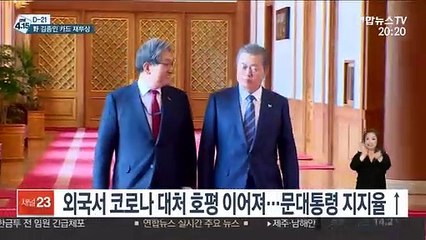 코로나에 묻히는 심판론 …野 김종인 카드 재부상