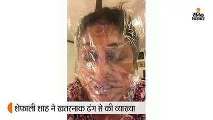 शेफाली शाह ने खतरनाक ढंग से समझाया कैसे अटैक करता है कोरोना वायरस, बाद में कहा- डू नॉट ट्राय दिस एवर  