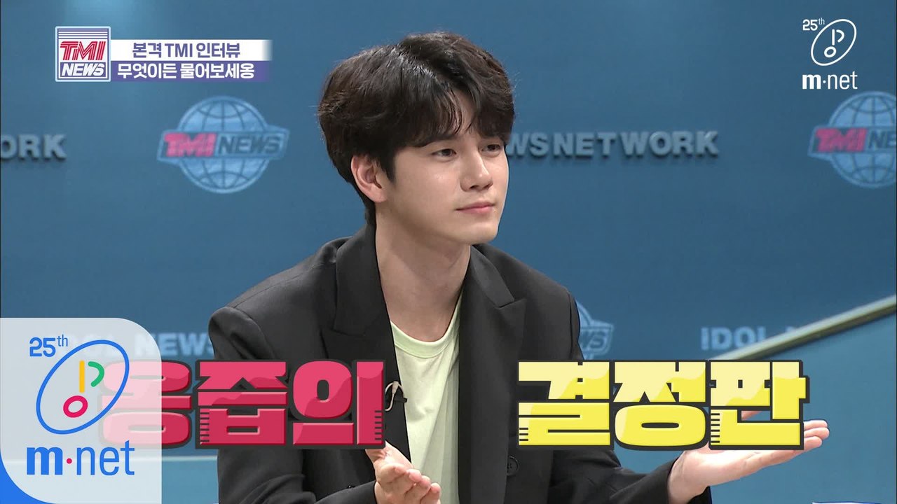 [34회] WELO가 직접 묻는다! 짜내고, 또 짜낸 옹성우 액기스 지금 바로 확인하...
