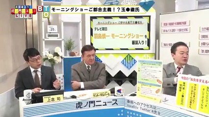 上念司テレビ朝日は視聴率上がっても売上高は下がってる - 居島一平テレ朝の純利益は-66.6他局の純利益は-12-19 - 上視聴率が高くても視聴者が高齢者ばかりで見てる人が買わないのでスポンサーが敬遠し広告が減った - - テレ朝の報道姿勢が原因で離れたスポンサーもありそうですよね