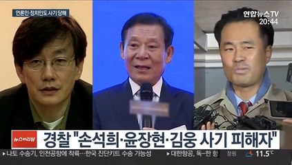 조주빈, 손석희·윤장현·김웅에게도 사기 행각