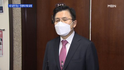 통합당, 부산 금정 등 4곳 공천 전격 취소…공관위 "민경욱 공천 무효" 요청