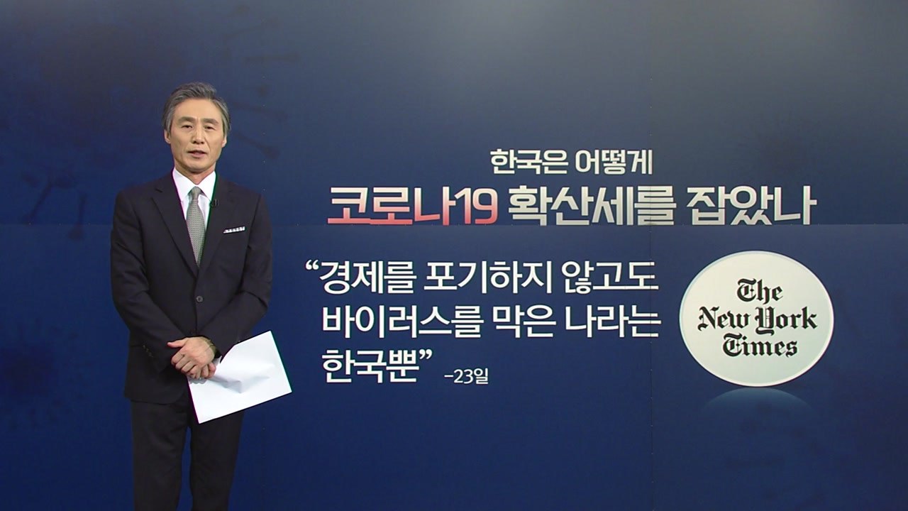[뉴있저] 변상욱의 앵커리포트 - 어둡고 긴 터널이 기다리고 있습니다 / YTN