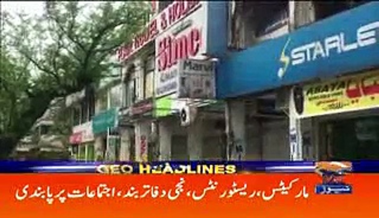 #GeoHeadlines #GEONEWS  Geo Headlines 01 PM | 25th  _*