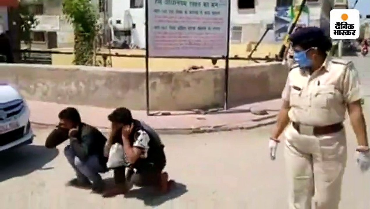 अब पुलिस सख्त: बेवजह बाहर निकले लोगों को कहीं मुर्गा बनाया तो कहीं उठक-बैठक कराई 