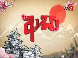 Aasa 18-03-2020