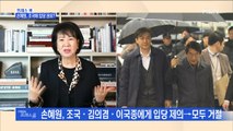 [MBN 프레스룸] 프레스콕 / 손혜원, 조국에 입당 권유?