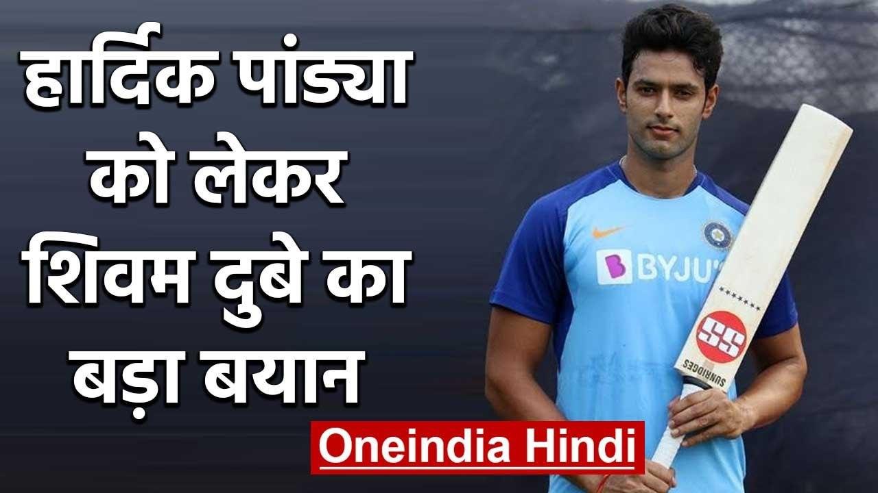 Shivam Dube says here to win matches not to replace Hardik Pandya | वनइंडिया हिंदी