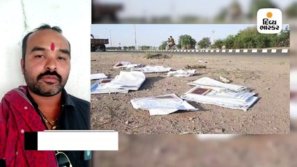 ગોંડલ પાસે રસ્તા પરથી ગુજરાતી ભાષાની ઢગલાબંધ ઉત્તરવહી મળી