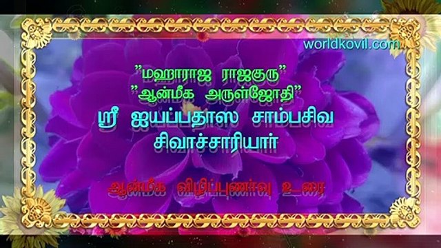 #Corona-Pandemie#கொரோனா வைரஸ் இந்து சமயம் முன்பே கூறிய தடுப்பு முறைகள்# மஹாராஜ ராஜகுரு