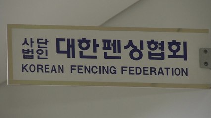 펜싱 대표선수 첫 확진...대표팀 비상 / YTN
