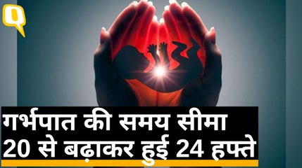 लोकसभा: गर्भपात की अधिकतम सीमा 20 से बढ़कर 24 हफ्ते हुई