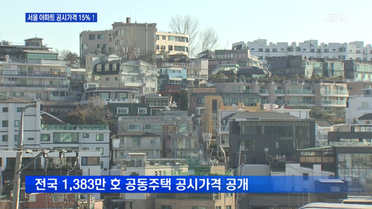 공동주택 공시가격 5.99%↑…13년 만에 최대 상승