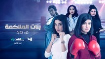 الفوز هدفهم.. بنات الملاكمة من الأحد إلى الخميس الساعة 9:00م بتوقيت السعودية على MBC4