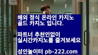 바카라사이트주소＆프리미엄바카라♨pb-222.com♨먹튀검증온카♨정식카지노♨마이다스카지노♨골드카지노＆바카라사이트주소