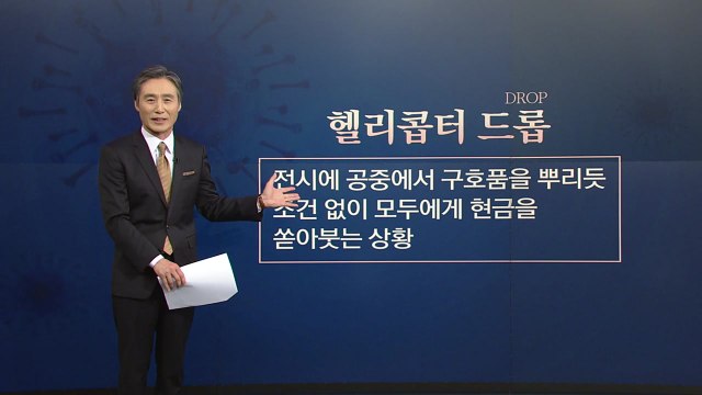 [뉴있저] 변상욱의 앵커리포트 - 재난은 정치 이슈가 아니라 현실입니다 / YTN