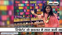 Varanasi में Bollywood actress Sara Ali Khan ने की रिपोर्टिंग, देखिए Video