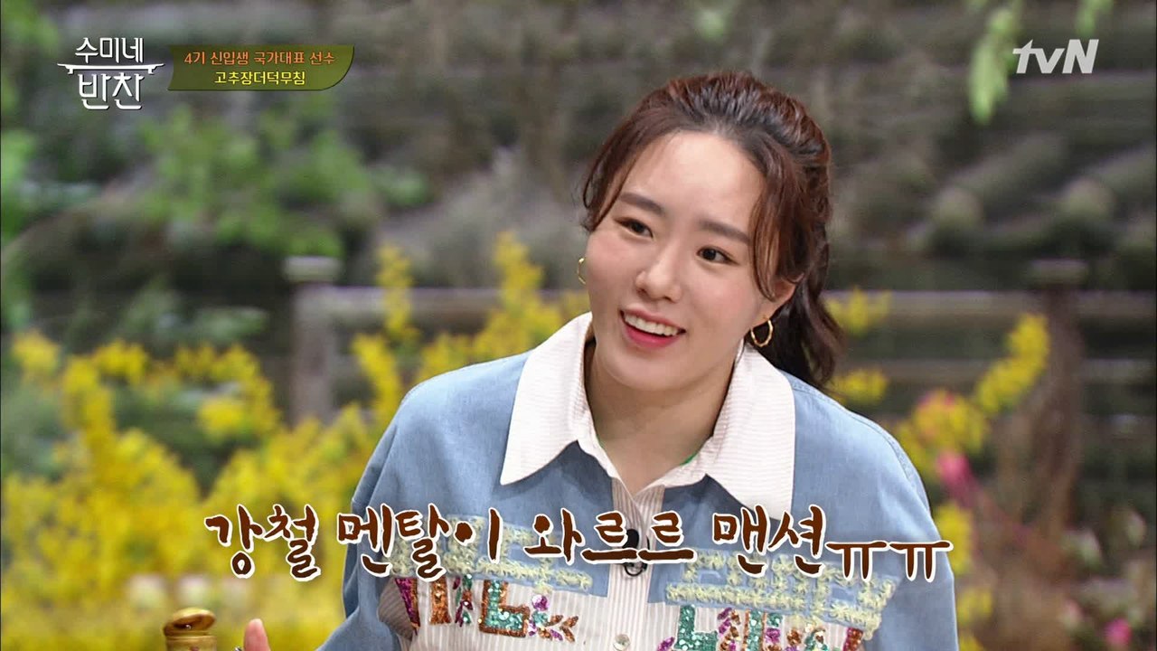 국대 학생들 멘탈 와르르?! 반찬 국가대표 수미쌤 양념장 출발!