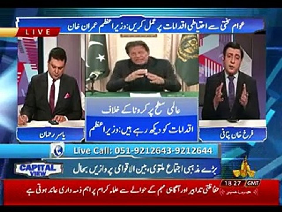 CAPITAL VIEW 17-03-2020