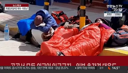 각국 통제 강화에도 정부 특별입국절차만 시행…이유는?
