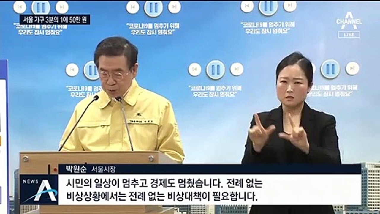 서울 117만 가구 ‘최대 50만 원’ 지급…효과 있을까