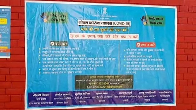 शामली में स्वास्थ मंत्रालय ने कोरोना वायरस को लेकर लगाए जागरुकता पोस्टर्स