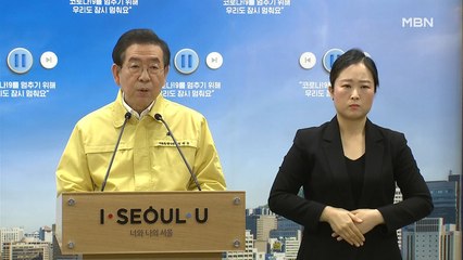 [백운기의 뉴스와이드] 서울시 "최대 50만 원 지급" 美도 1인당 천 달러씩…재난기본소득, 방안은?