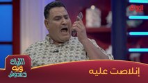 البنيد مزروف بساحة عقبة بن نافع.. الله عليك.. بشرفك.. عيني