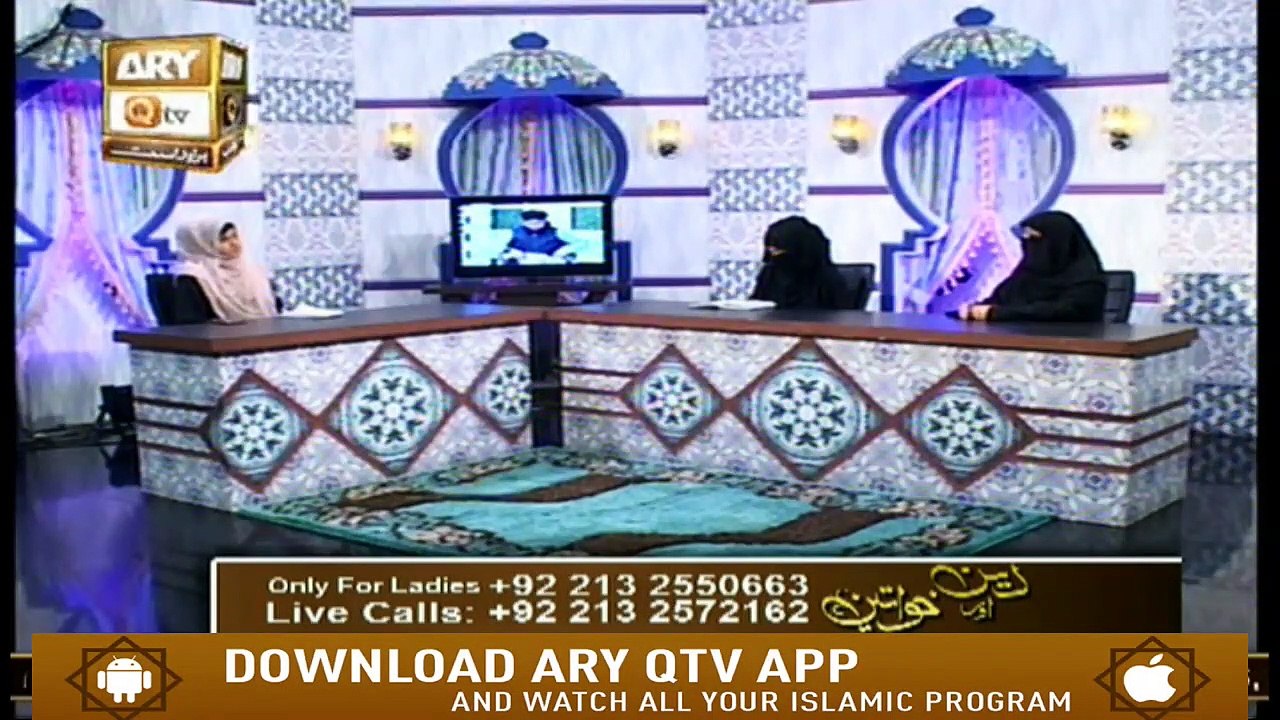 Deen Aur Khawateen | 18th March 2020 | ARY Qtv